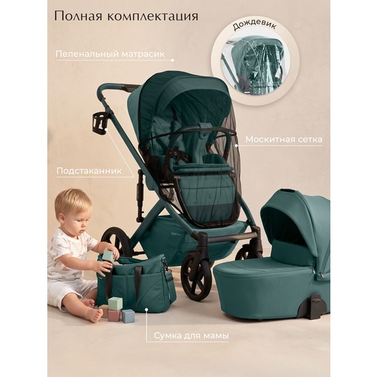 Коляска 2 в 1 SBL Dolce Emerald - 36